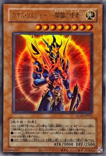 遊戯王 カオスソルジャー開闢の使者と終焉の使者 公式プレイマット