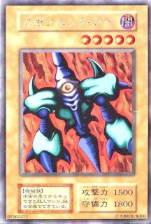 トライホーンドラゴン/ドラゴン族/ 遊戯王/初期ウルトラ 遊戯王 トライ