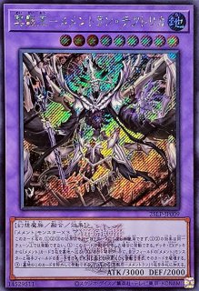 状態A-〕銀河眼の煌星竜【20thシークレット】{SOFU-JP042}《リンク》