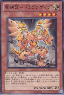 未使用品聖刻龍王ーアトゥムス36枚GAOV-JP047 スーパーレア