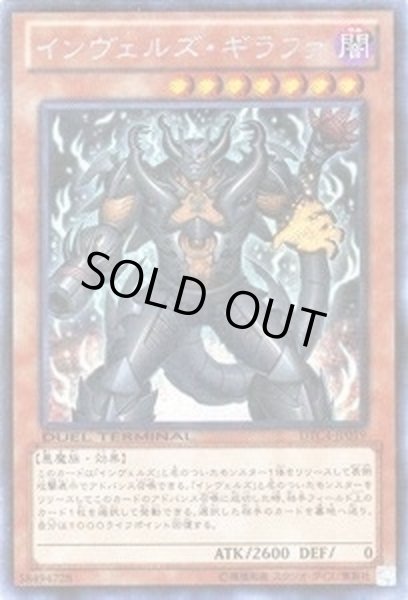 インヴェルズギラファ【シークレット】{DTC4-JP019}《モンスター》