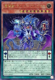 状態B〕炎帝テスタロス【レリーフ】{RDS-JP021}《モンスター》