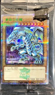 状態A-〕(未開封)青眼の白龍【20thシークレット】{2018-JPP01