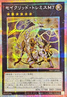セイクリッド・トレミスM7 - カードラッシュ[遊戯王]