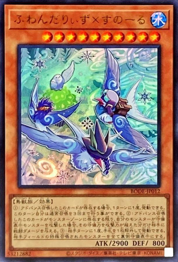 遊戯王 ふわんだりぃず スリーブ 70枚 遊戯王 ふわんだりぃず スリーブ