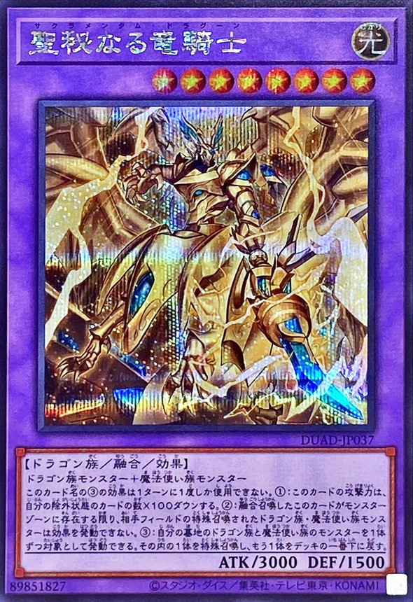 契約を結びし竜の戦士 3枚 書籍付属カード/VJMP-JP274 契約を結びし竜