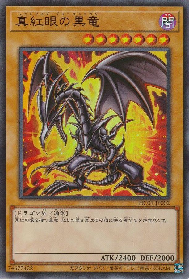 PSA9 遊戯王 真紅眼の黒竜 レッドアイズ PG-09 2期 ウルトラ 真紅眼