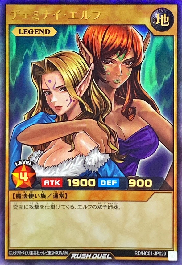 ARS9】ヂェミナイ・エルフ「レリーフ」遊戯王 遊戯王 ヂェミナイ