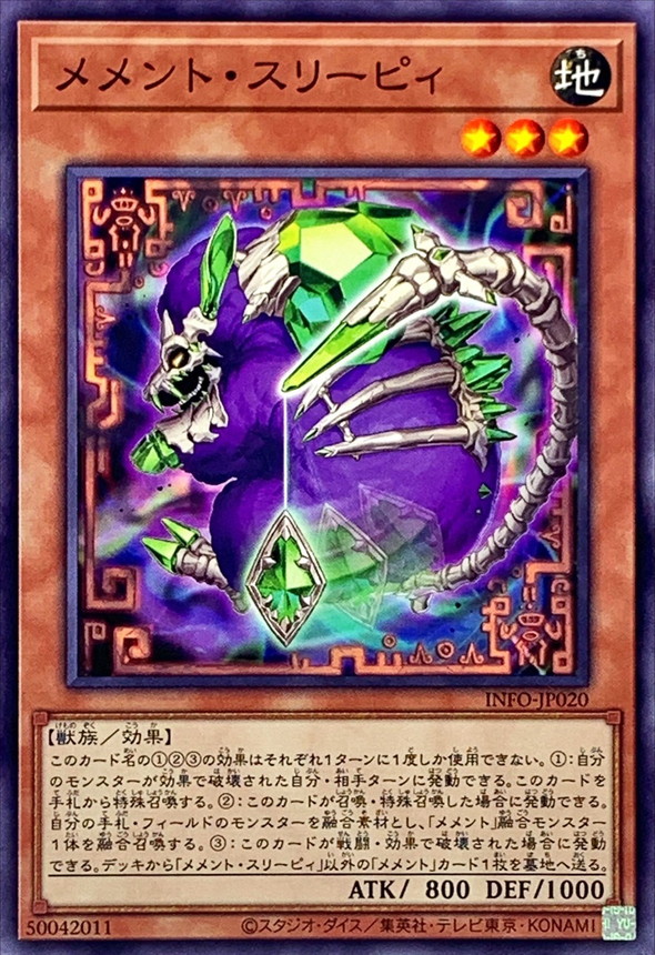 遊戯王【メメント】デッキ スリーブ付” 遊戯王【メメント】デッキ