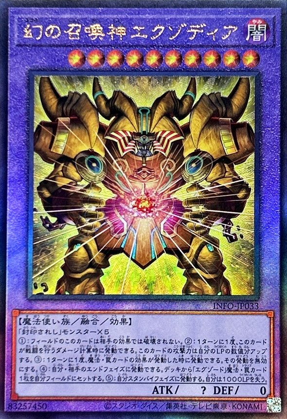 封印されしエクゾディア レリーフ psa10 遊戯王 アルティメットレア