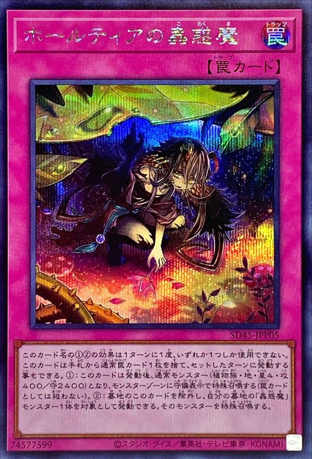 ティオの蟲惑魔 ウルトラ 100枚セット 無限回収・シャドーボックス製作