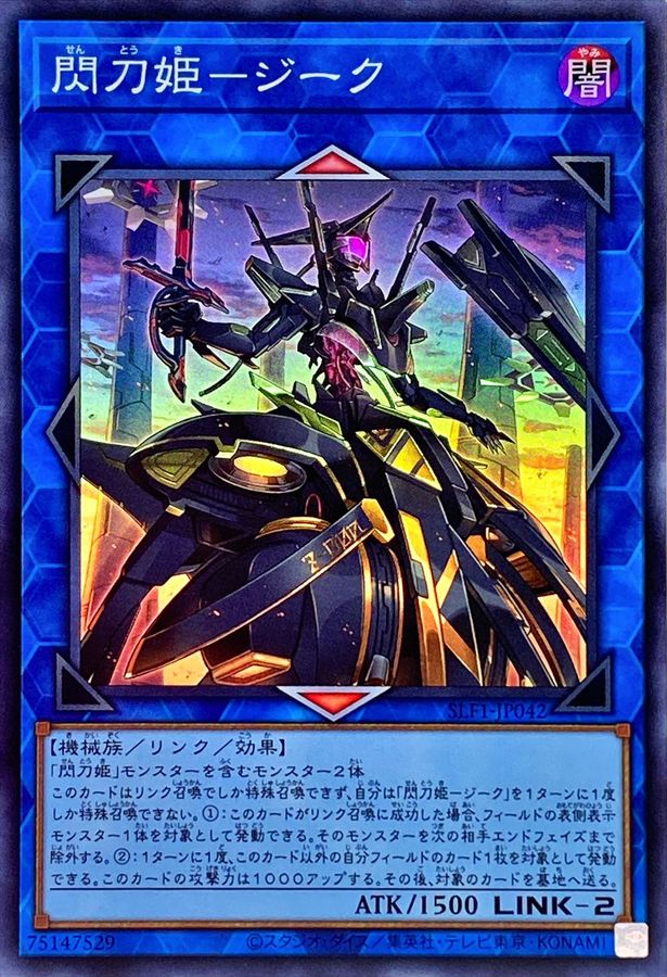 遊戯王 ocg 閃刀姫 ゼロ プリシク アジア版 遊戯王ocg 閃刀姫 ゼロ
