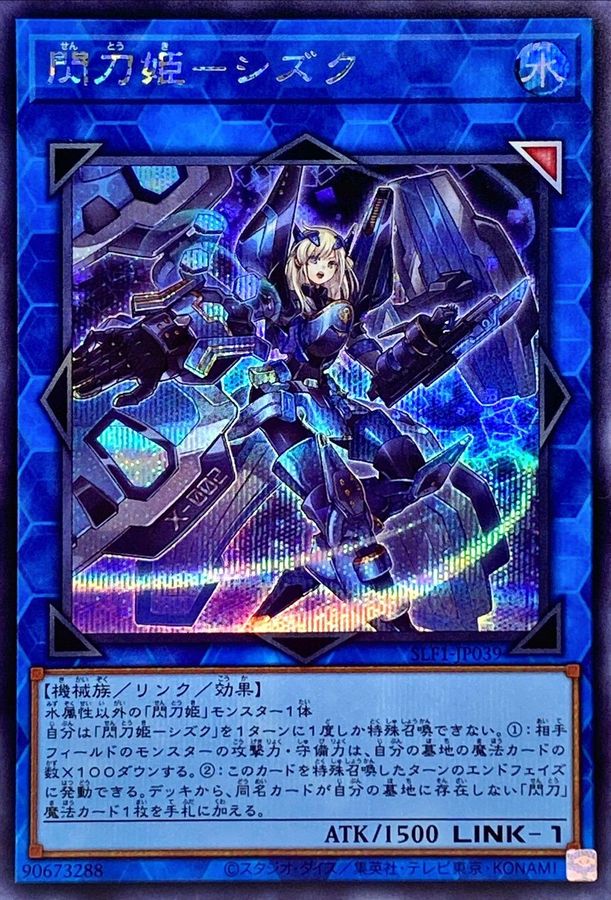 閃刀姫ゼロ プリシク psa10 遊戯王 psa10 閃刀姫ゼロ プリズマティック