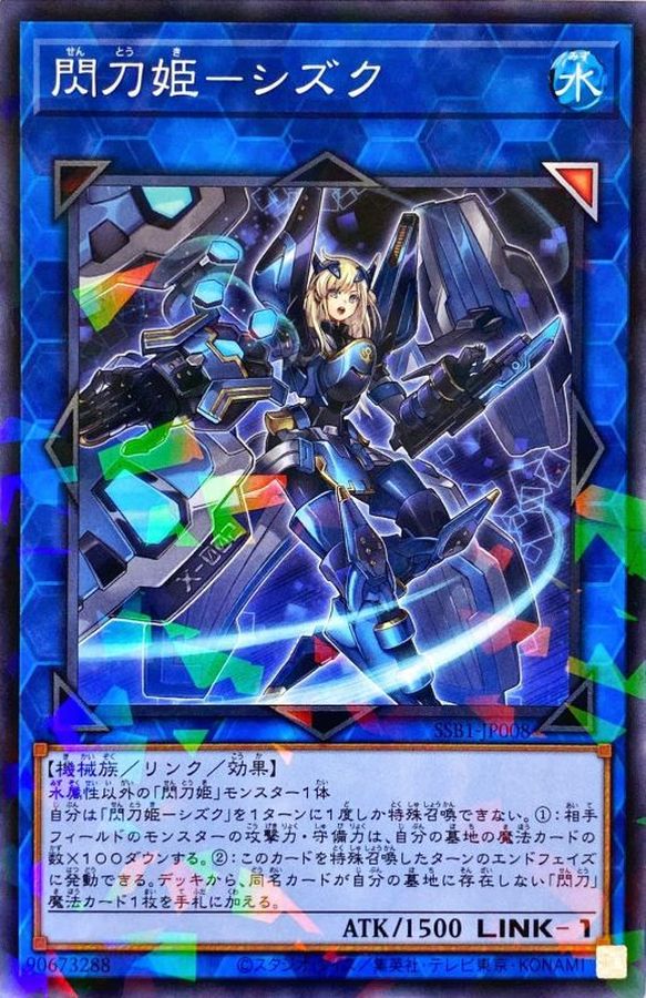 遊戯王 閃刀姫カガリ 絵違い 25thシークレット クオシク PSA10 ①