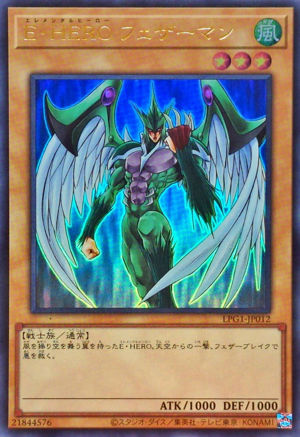 遊戯王GX デュエルモンスターズ オシリスレッドスリーブ EHEROフェザー