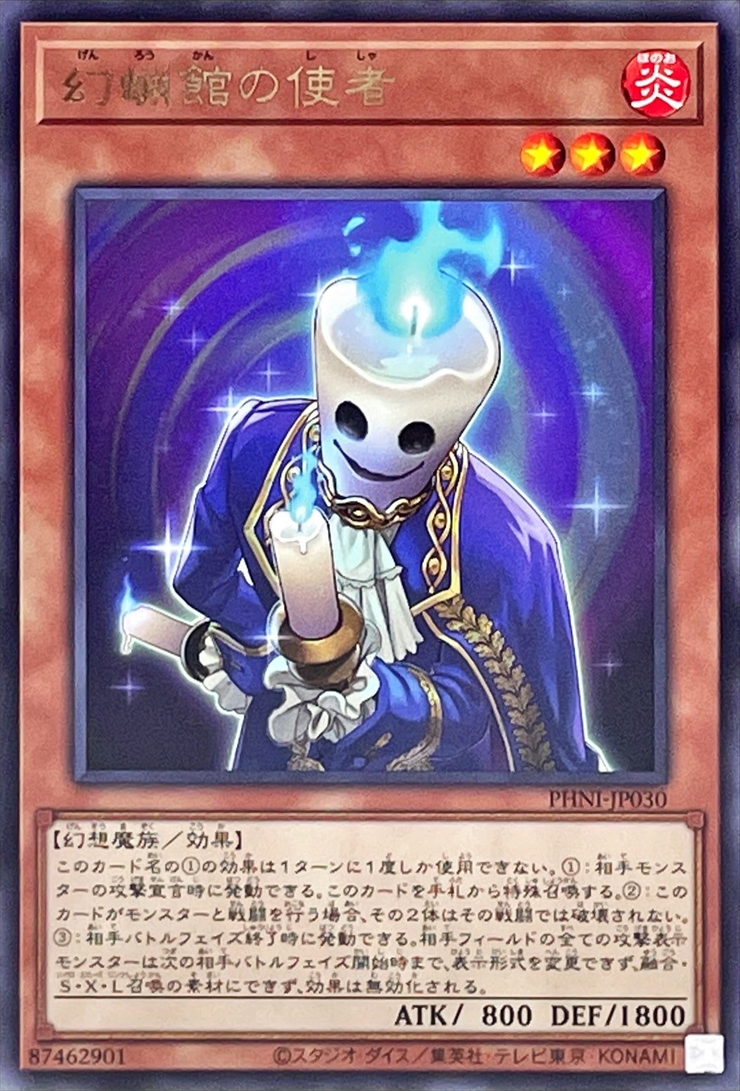 1点物】ファウスト博士の精霊召喚魔術書 『財宝を安全に手に入れる護符