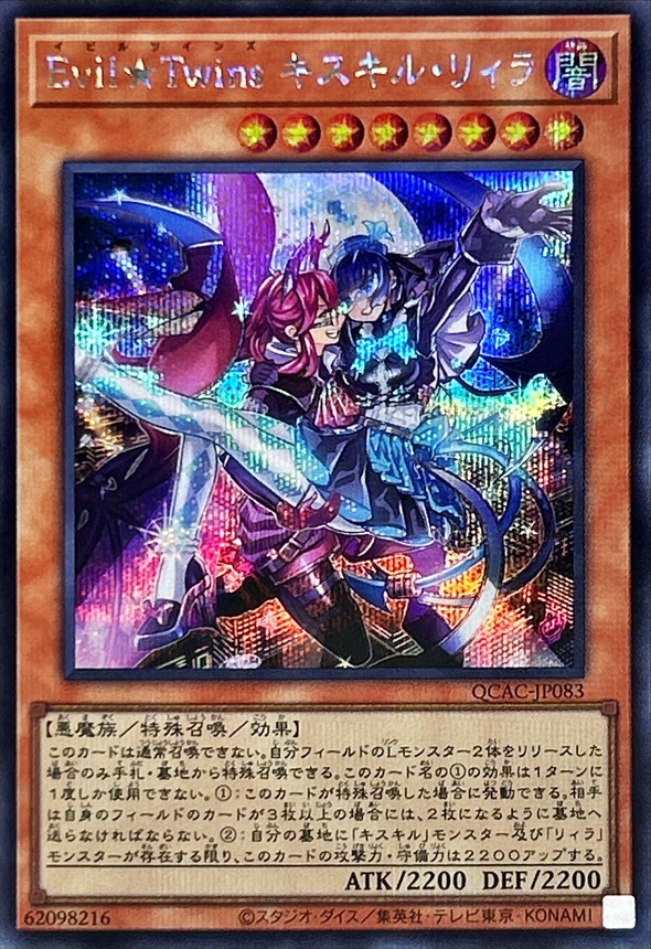 Evil☆Twin リィラ 絵違い 25th PSA10 Evil Twin リィラ 25th PSA10