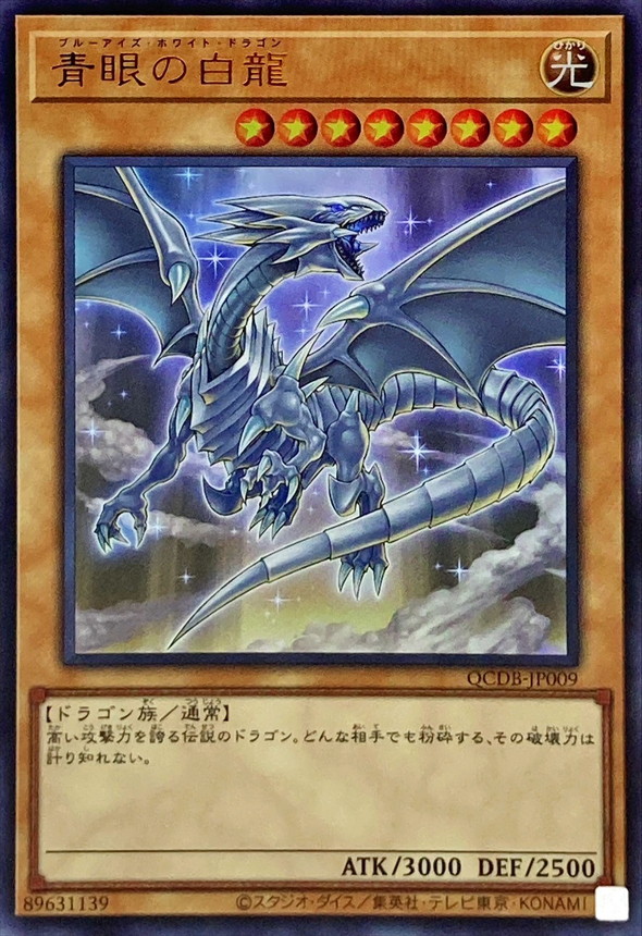 お値下げ】遊戯王 psa8 青眼の白龍 ブルーアイズ 遊戯王 青眼の白龍