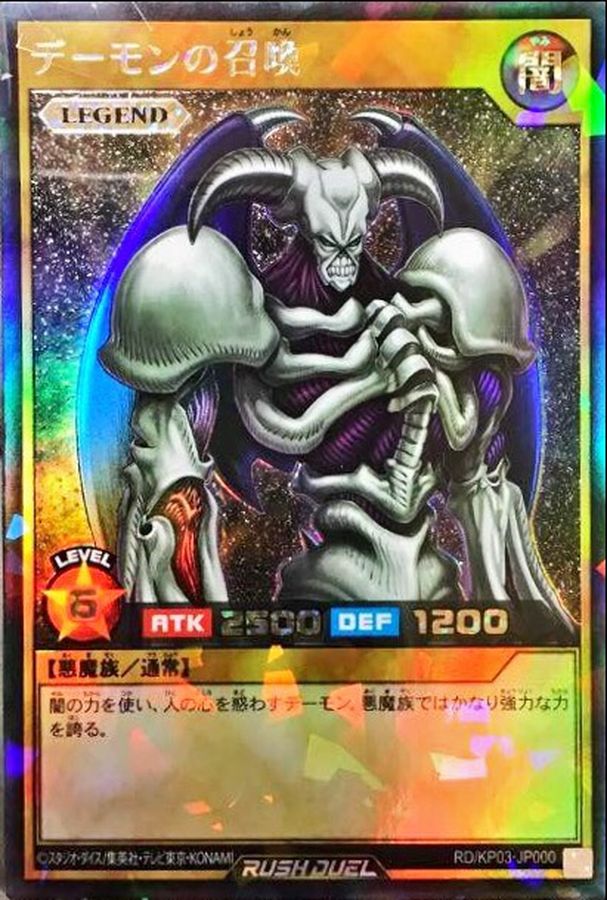 デーモンの召喚初期ウルトラpsa9 スタジオダイス版