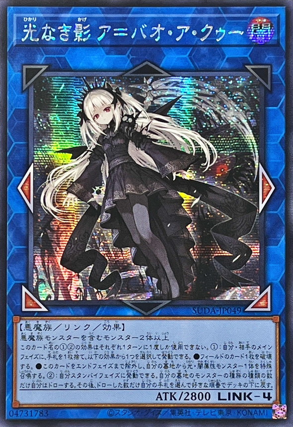 エルシャドール・ネフィリム アジア版 シークレット PSA8 遊戯王