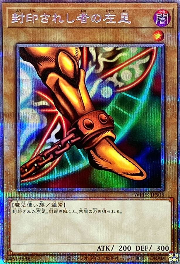 psa9 遊戯王 封印されしエクゾディア 初期 希少 【公式通販】