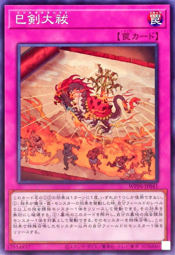 遊戯王 巳剣 ミツルギ プレイマット YCSJ フェスティバル 遊戯王