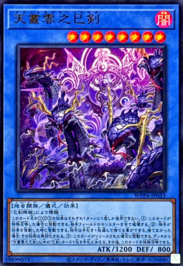 希少】巳剣之尊 麁正 ミツルギノミコト アラマサ スリーブ 80枚 海外