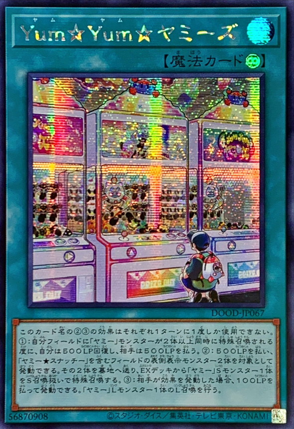 大地 次元障壁 シークレット アジア版 3枚 遊戯王 次元障壁 アジア版