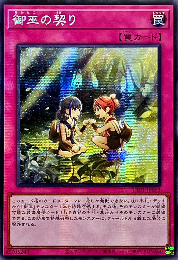 まんぞく屋 格安TCG通販 / ◇◇亜シク◇◇ 遊戯王アジア版シークレット
