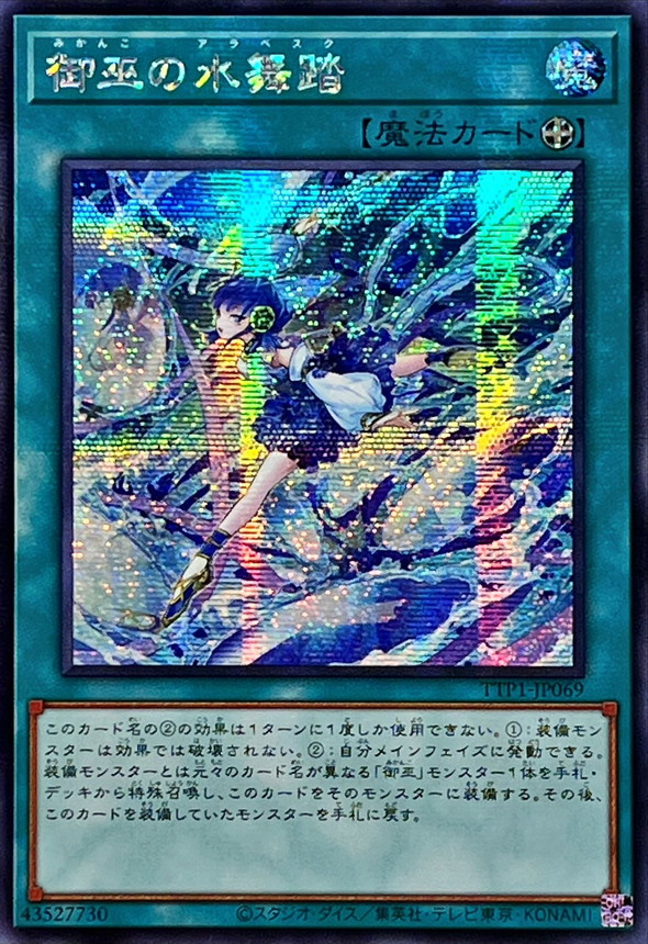 遊戯王 スリーブ アジア 儚無みずきJUDGE 2021 70枚未開封 221 遊戯王