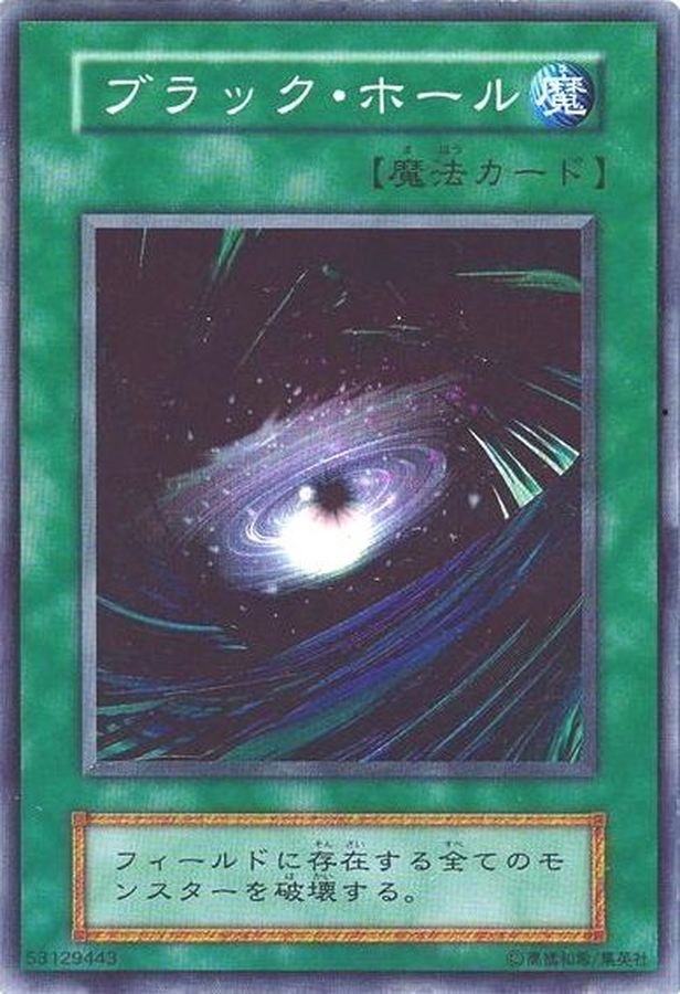 お*く様 【ARS9】「ブラック ホール」初期 スーパー お*く様 【ARS9