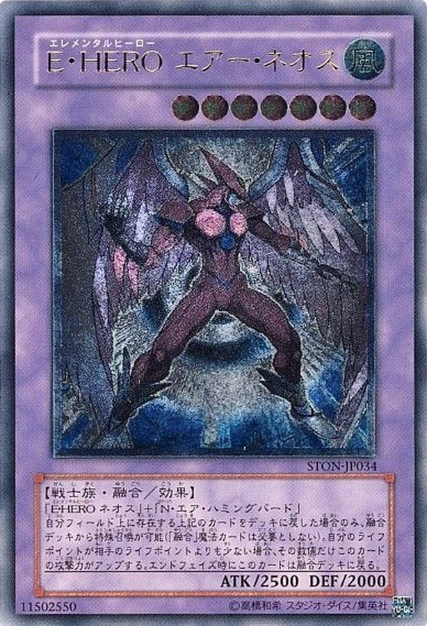 PSA10 E-HERO フレイム・ネオス レリーフ 遊戯王 PSA10] 遊戯王 E·HERO