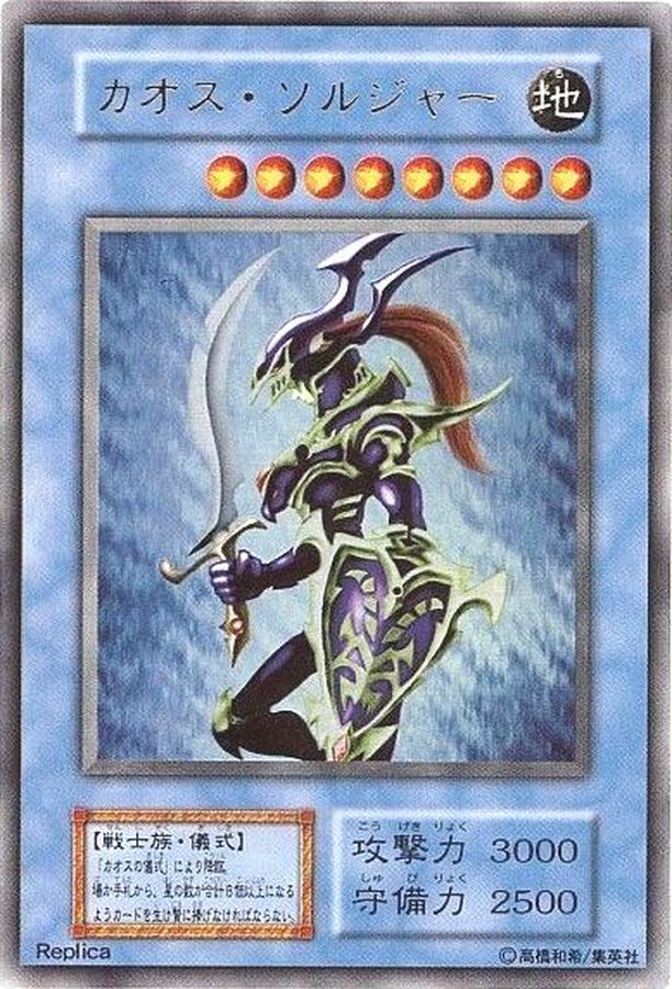 遊戯王】ARS8 カオスソルジャー 初期ウルトラ【OCG】 遊戯王】ARS8