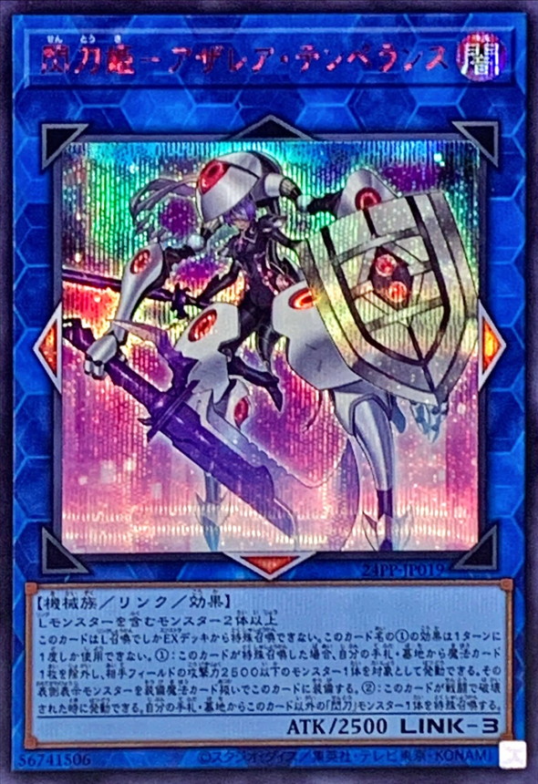 遊戯王 閃刀姫ロゼ シークレットレア 赤 アジア版 #01 遊戯王 閃刀姫