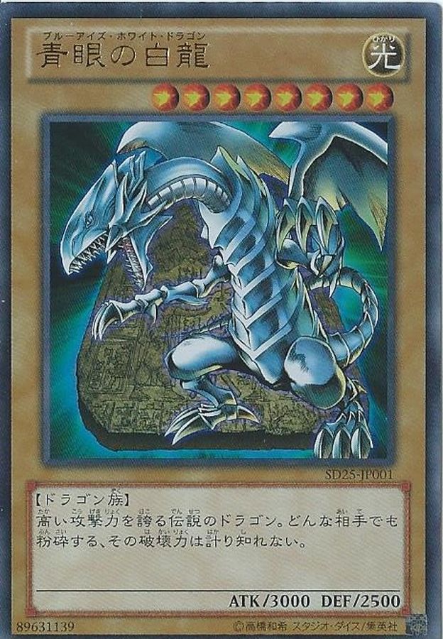 遊戯王 2期 青眼の白龍 ウルトラ 1枚 LB-01 コナミデジタル