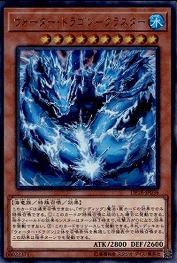 遊戯王 ウォーター・ドラゴン レリーフ psa9 Amazon.co.jp: 【遊戯王