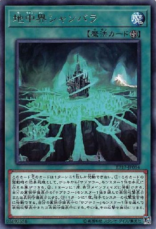 LLDS The Hidden City 地中界シャンバラ プレイマット 遊戯王 LLDS The