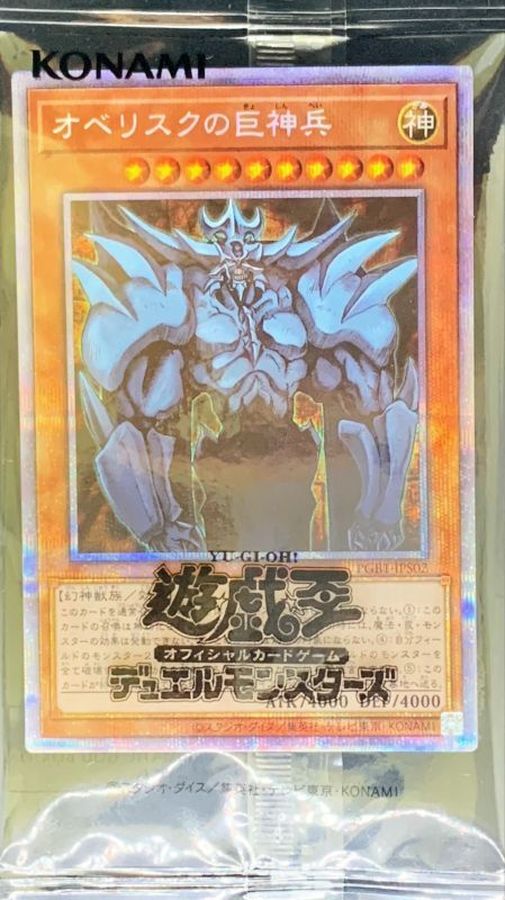 オベリスクの巨神兵 遊戯王 OCG Amazon.co.jp: 遊戯王カード 15AX