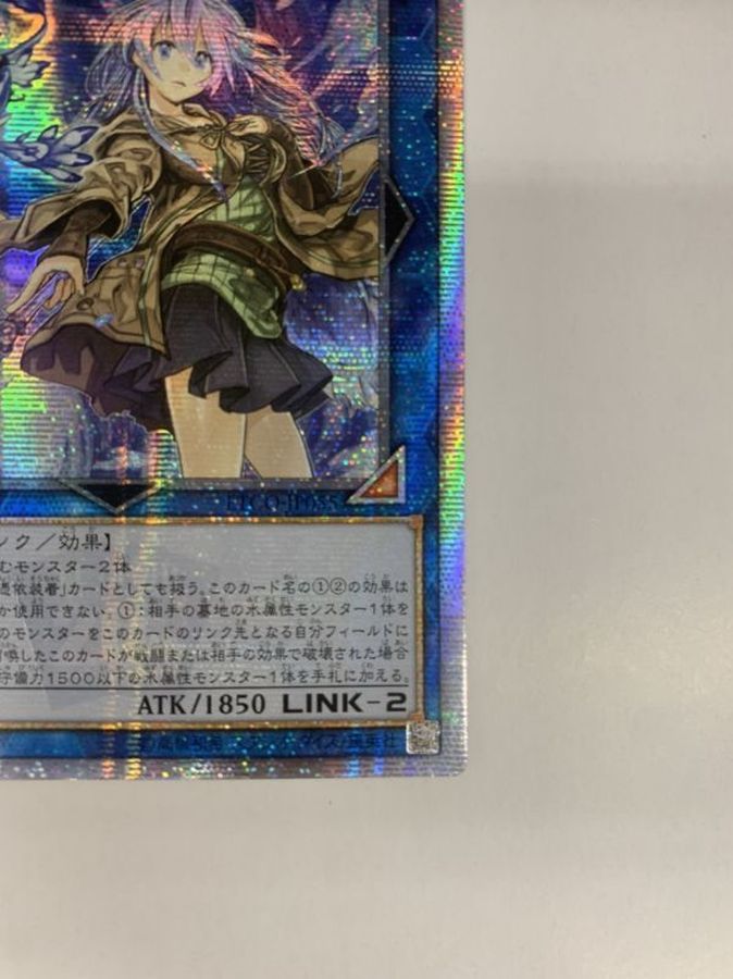 遊戯王清冽の水霊使いエリアアジア版20th