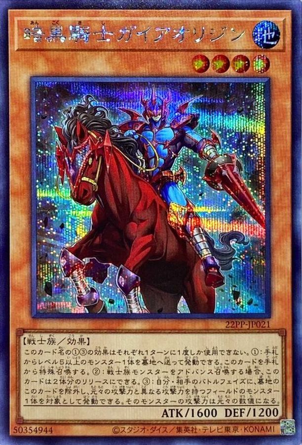 V*C様 暗黒騎士ガイア ブルーシークレット 【PSA10】 PSA10 暗黒騎士