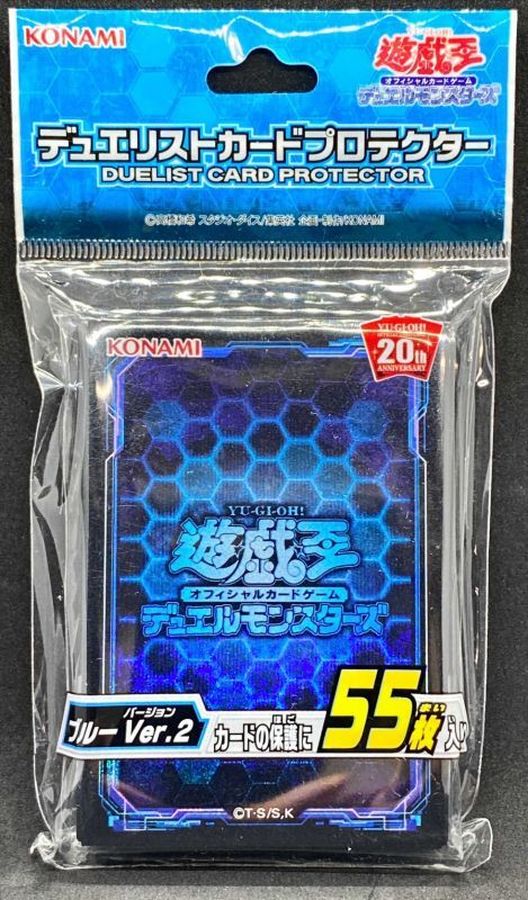 遊戯王 デュエリストカードプロテクター 竜の紋章2 ブルー 未開封 超激