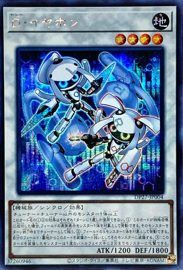 シンクロ・フェローズ プリズマ 遊戯王 シンクロフェローズ 遊戯王