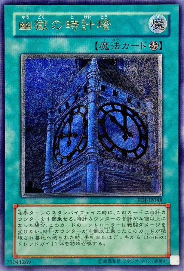 PSA9 幽獄の時計塔 レリーフ その2 PSA9 幽獄の時計塔 レリーフ その2