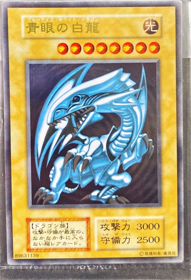 遊戯王 ポスター 青眼の白龍 ブラックマジシャン コンプ 海馬