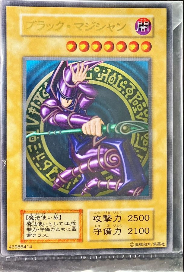 遊戯王OCG ブラックマジシャン ステンレス コナミスタイル限定品