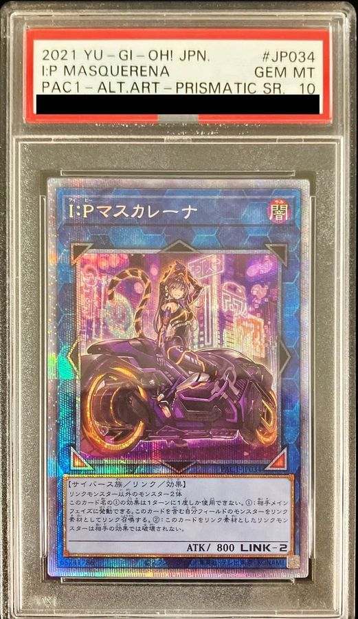 I：Pマスカレーナpsa10プリズマティックシークレットレア絵違い
