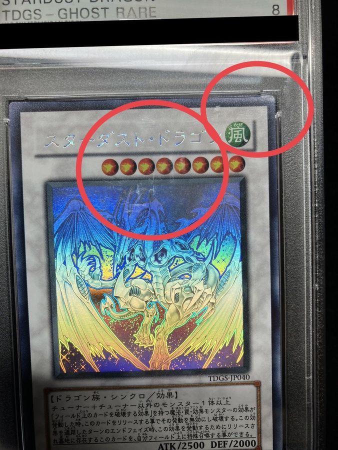 スターダスト・ドラゴン TDGS-JP040 ホログラフィック Amazon.co.jp