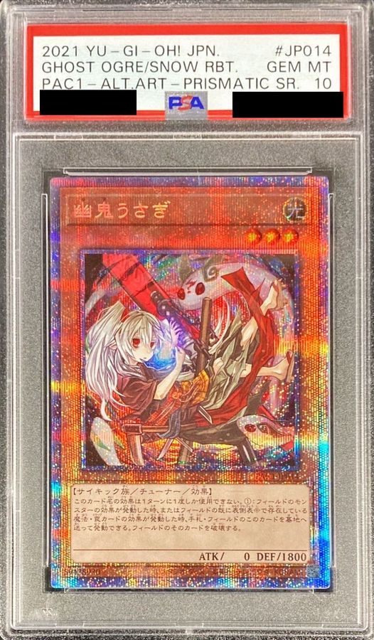 PSA10幽鬼うさぎ プリズマティック シークレットレア PAC1-JP014 PSA10