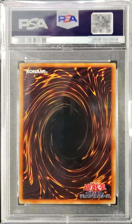 鑑定品】遊戯王 竜騎士ガイア レリーフ PSA10 205 鑑定品】遊戯王 竜