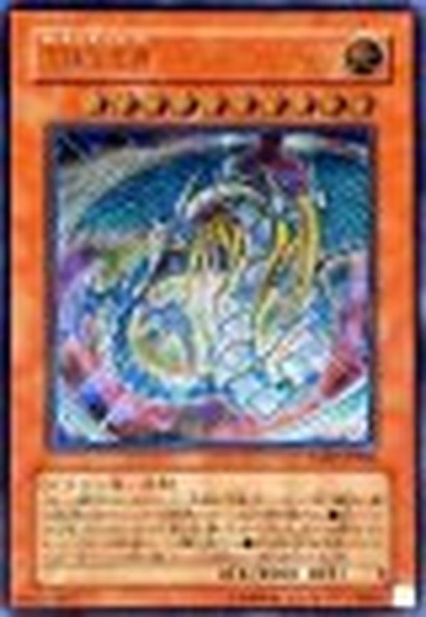 PSA10 究極宝玉神 レインボー・ドラゴン レリーフ TAEV-JP006 遊戯王